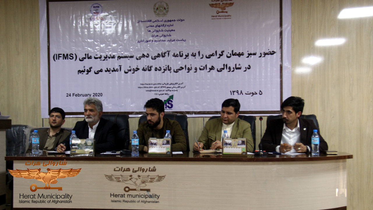 Financial Management System Awareness Campaign (IFMS) launched in Herat municipality and fifteen urban areas