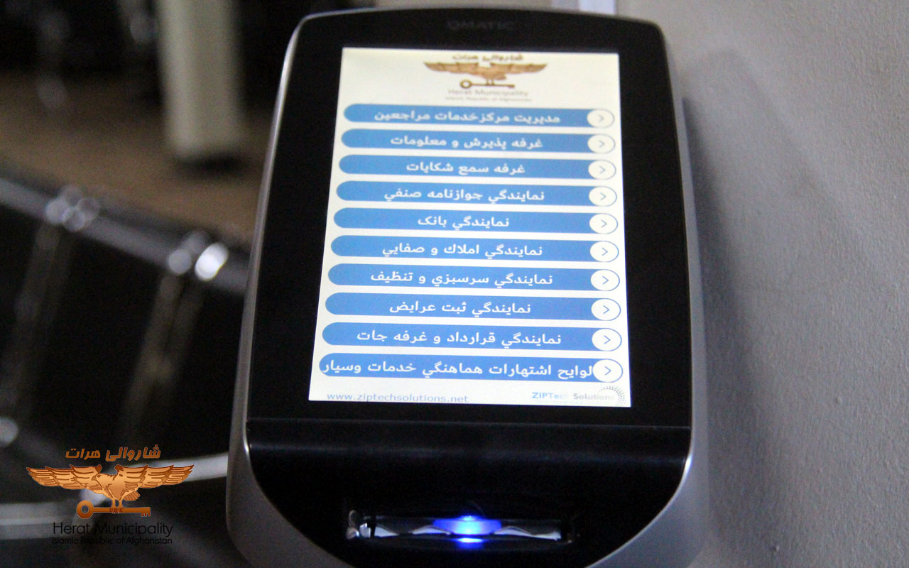 Inauguration of single electronic system in Herat Municipality Client Service Center
