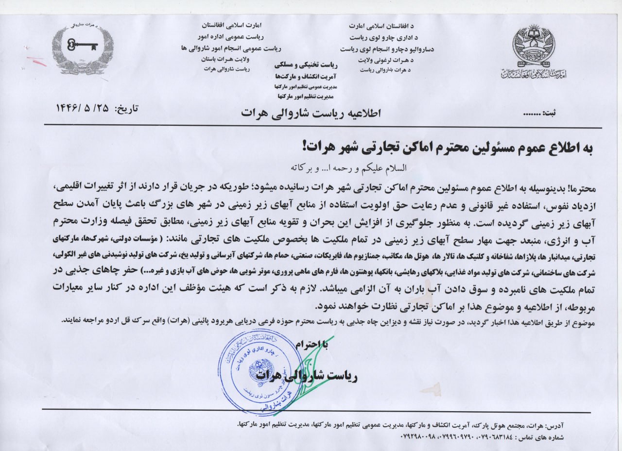 اطلاعیه