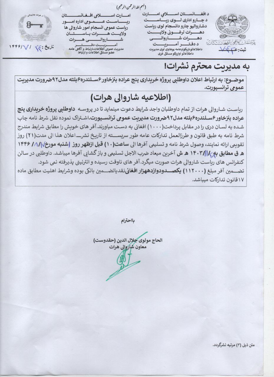 دوطلبی