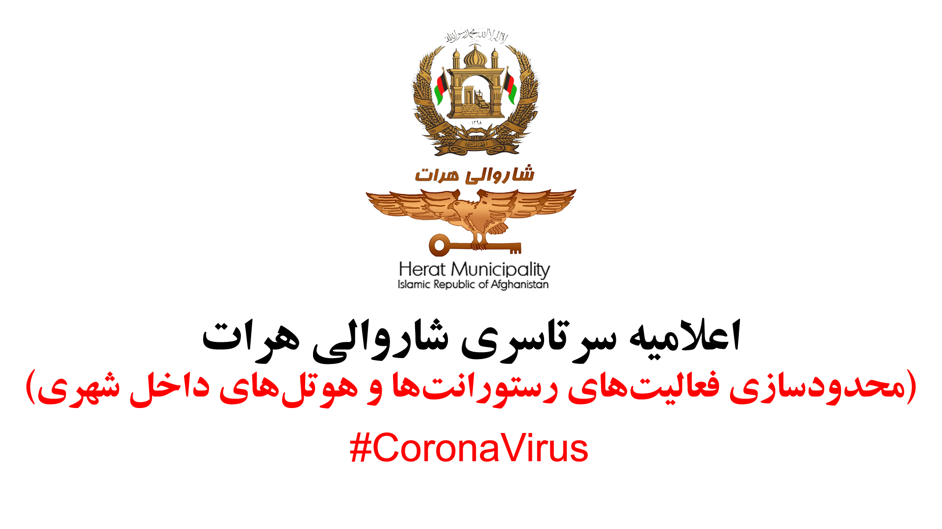 Restaurants and hotels are limited