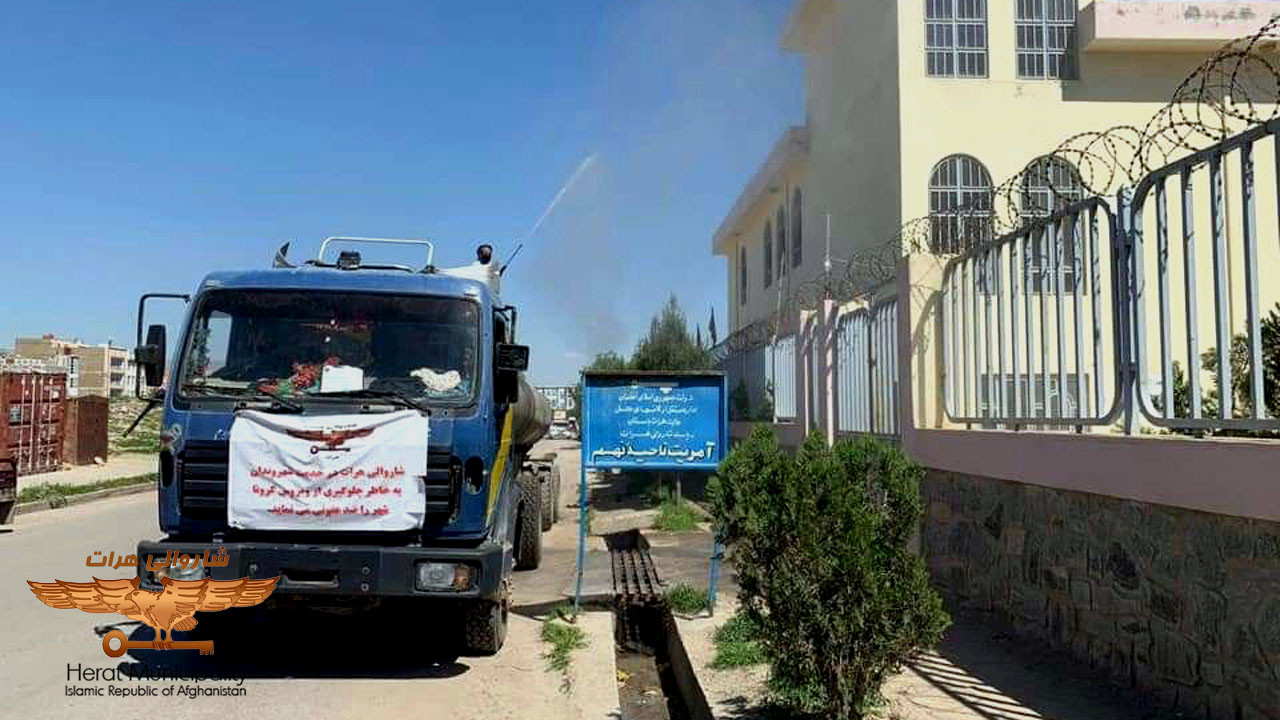 Beginning of disinfection process in places and areas of the ninth, twelfth and thirteenth districts of Herat city
