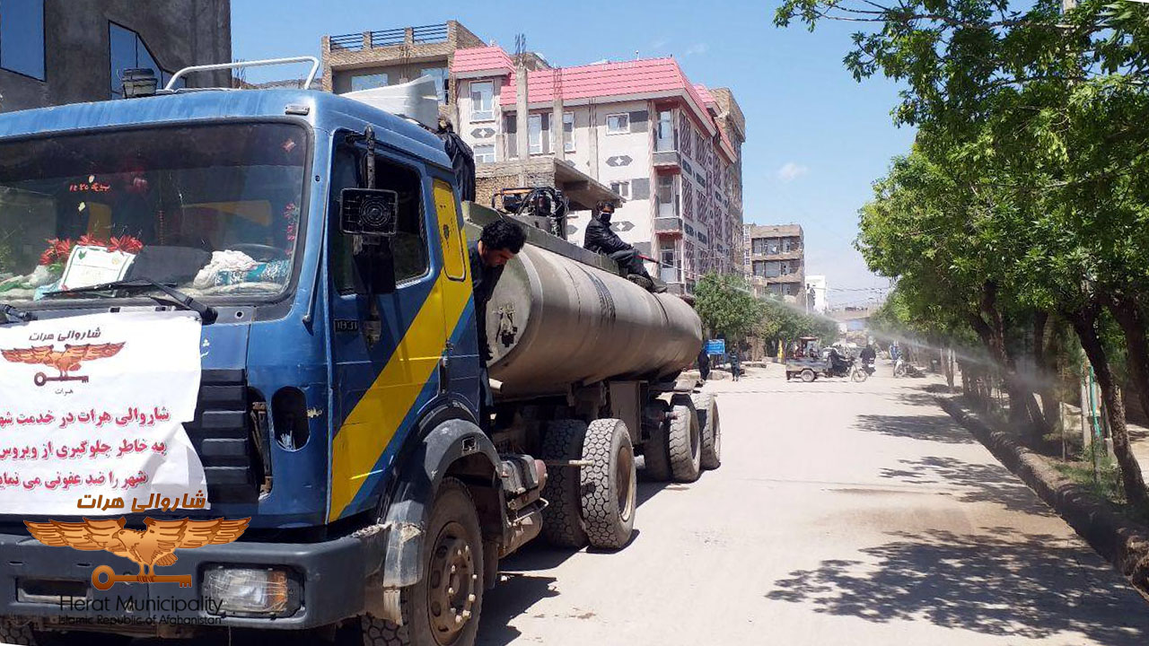 Disinfection process in the first, second, third, fifth, sixth, ninth and fourteenth districts of Herat city