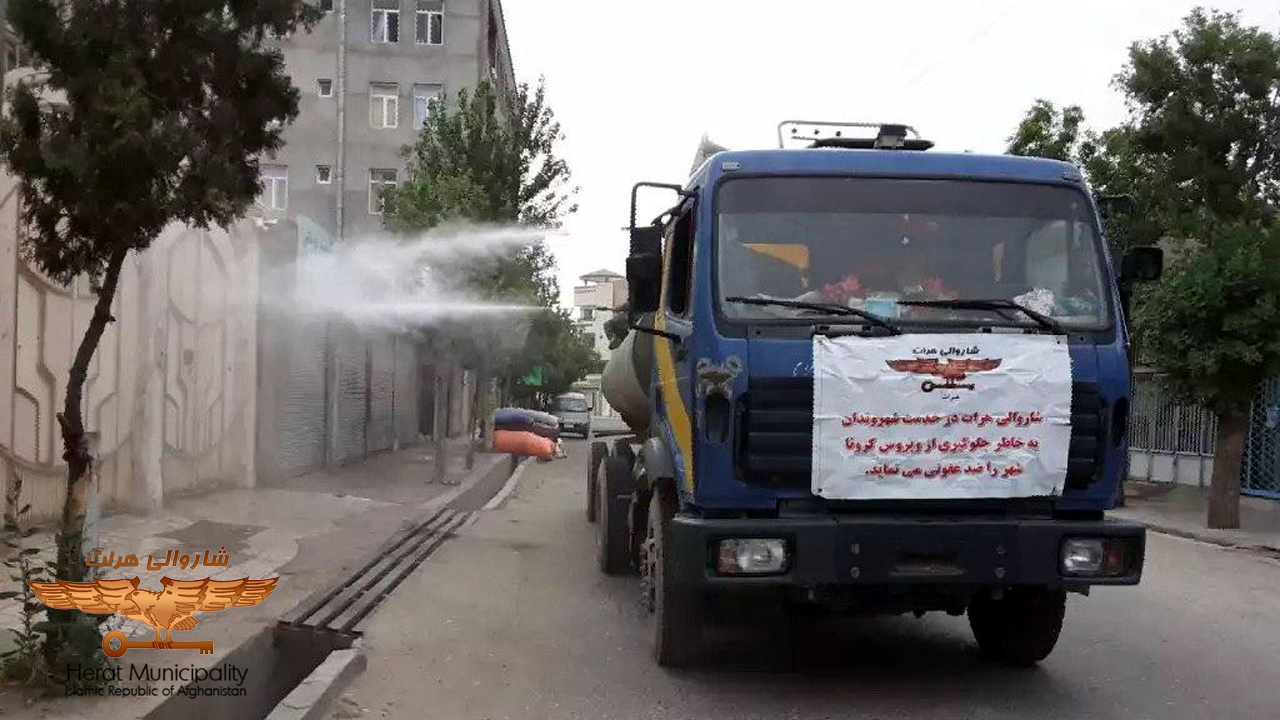 Disinfection of areas of the fifth district of Herat city