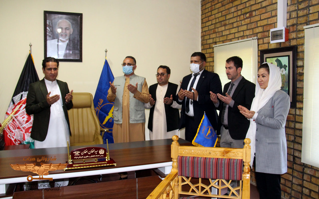 Seyed Afghan Afghan, the new head of the Technical and Sectoral Services Department of Herat Municipality, was introduced to his colleagues
