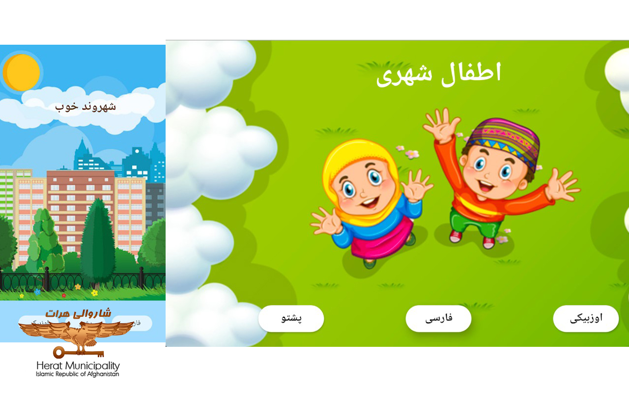 Creating the first law-based applications for municipalities and citizens