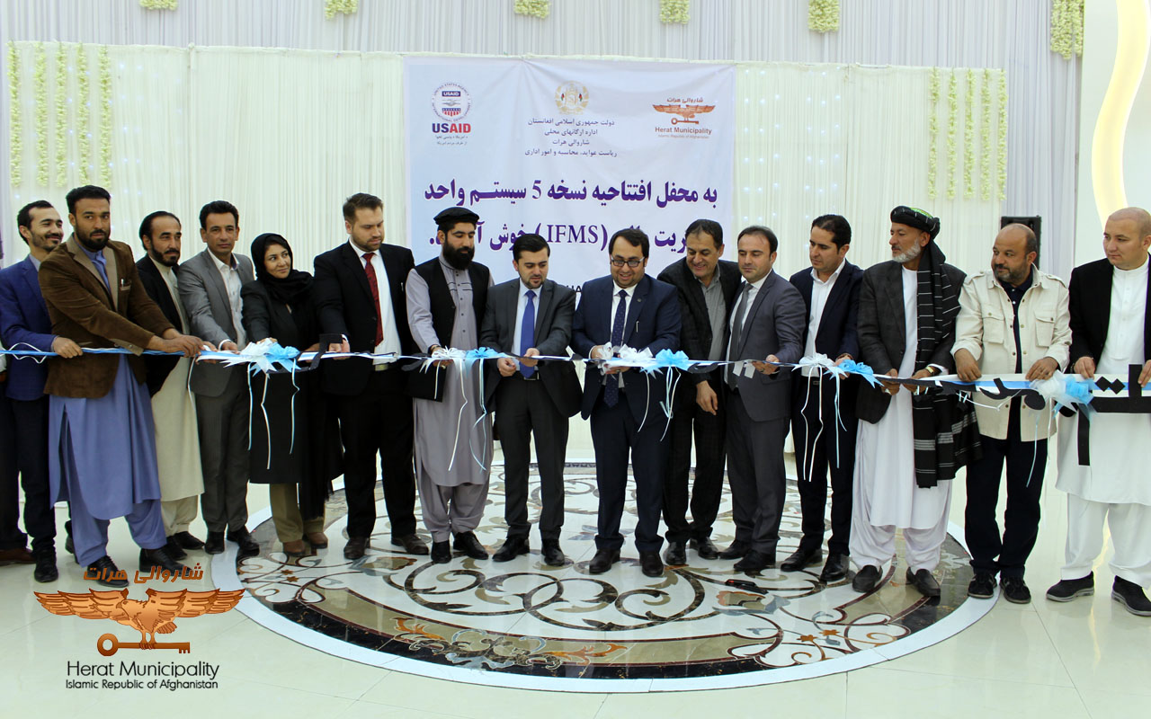 Inauguration of electronic revenue system in Herat Municipality
