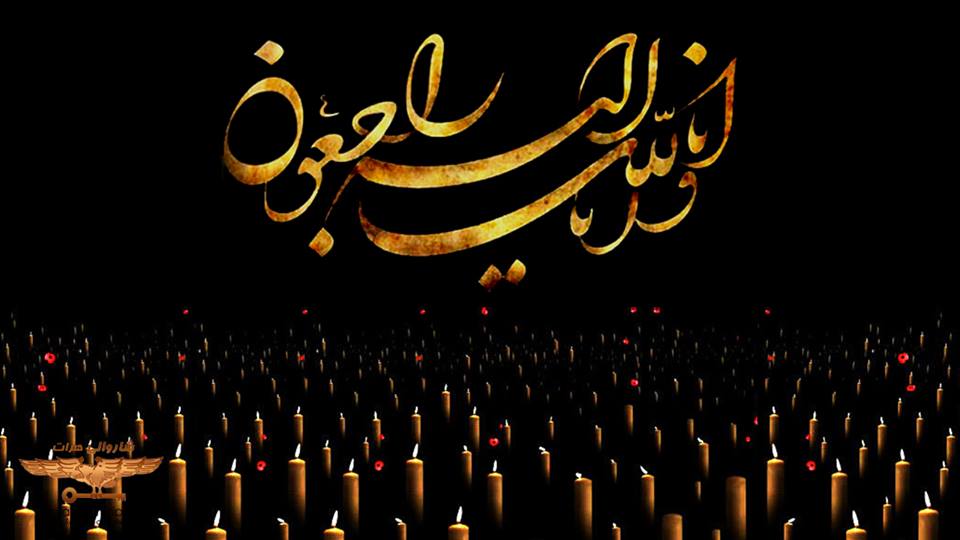 Message of condolence from the leadership of Herat Municipality on the occasion of the death of the late Seyyed Abdul Rasul Sadat