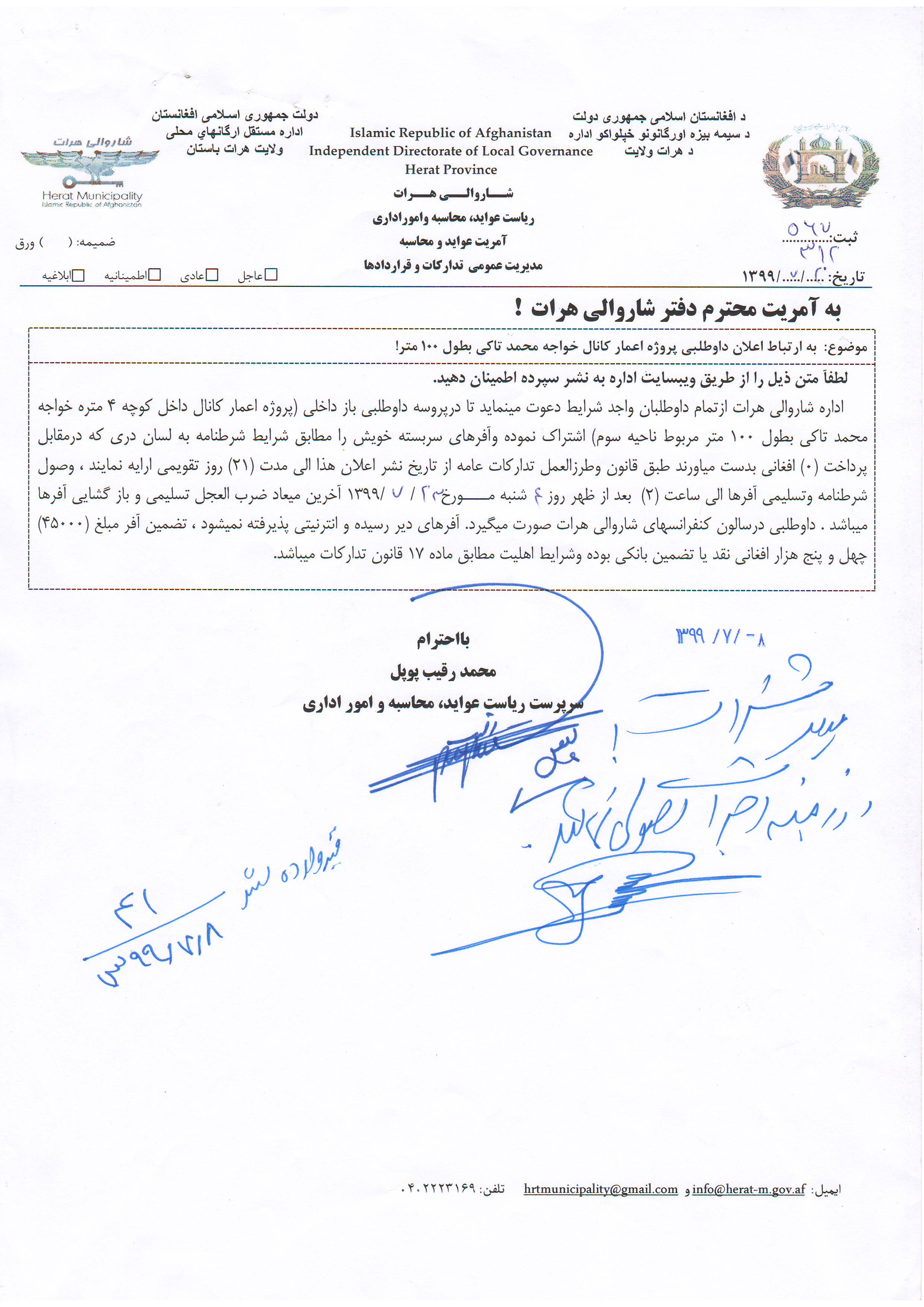 anncement khaja taki