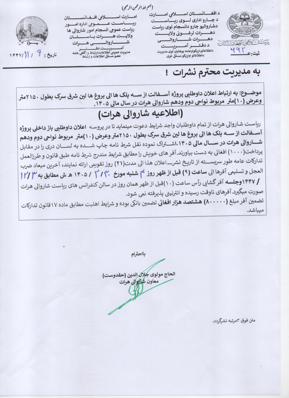 داوطلبی