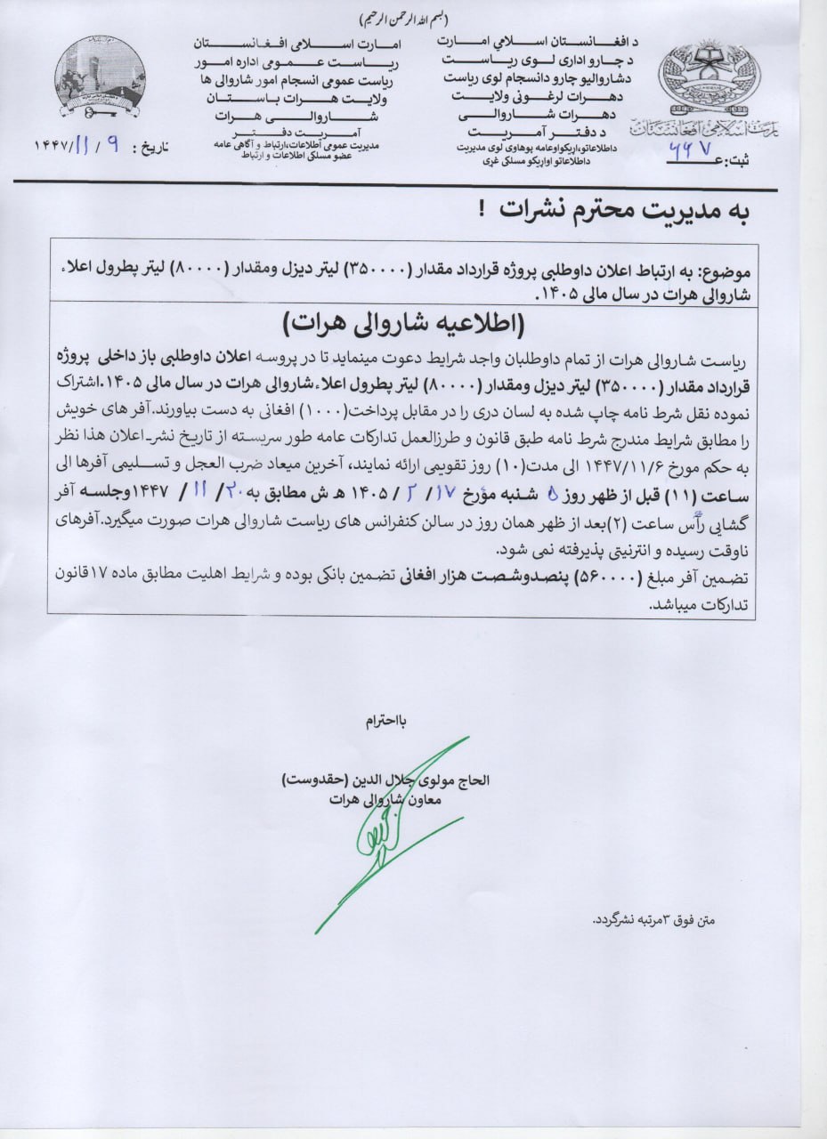 داوطلبی