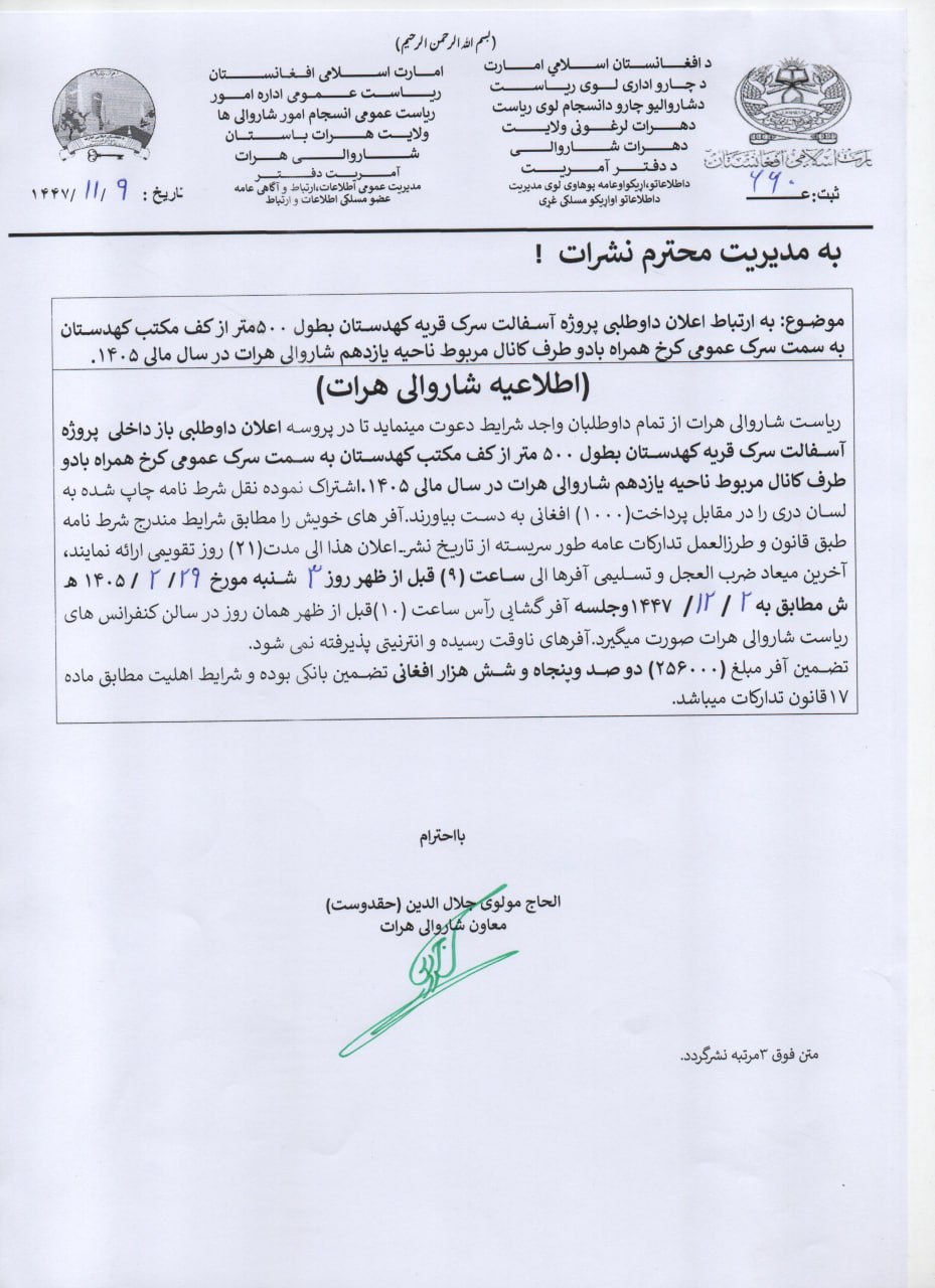 داوطلبی