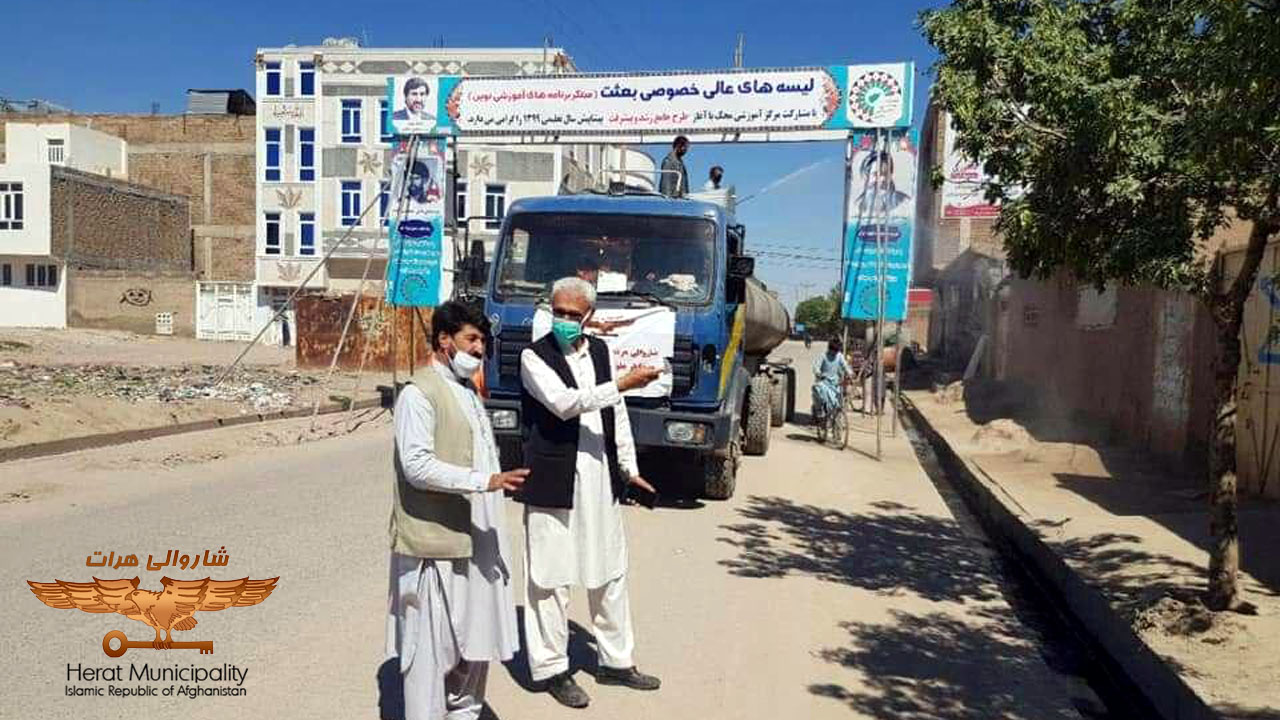 Beginning of disinfection process in places and areas of the ninth, twelfth and thirteenth districts of Herat city