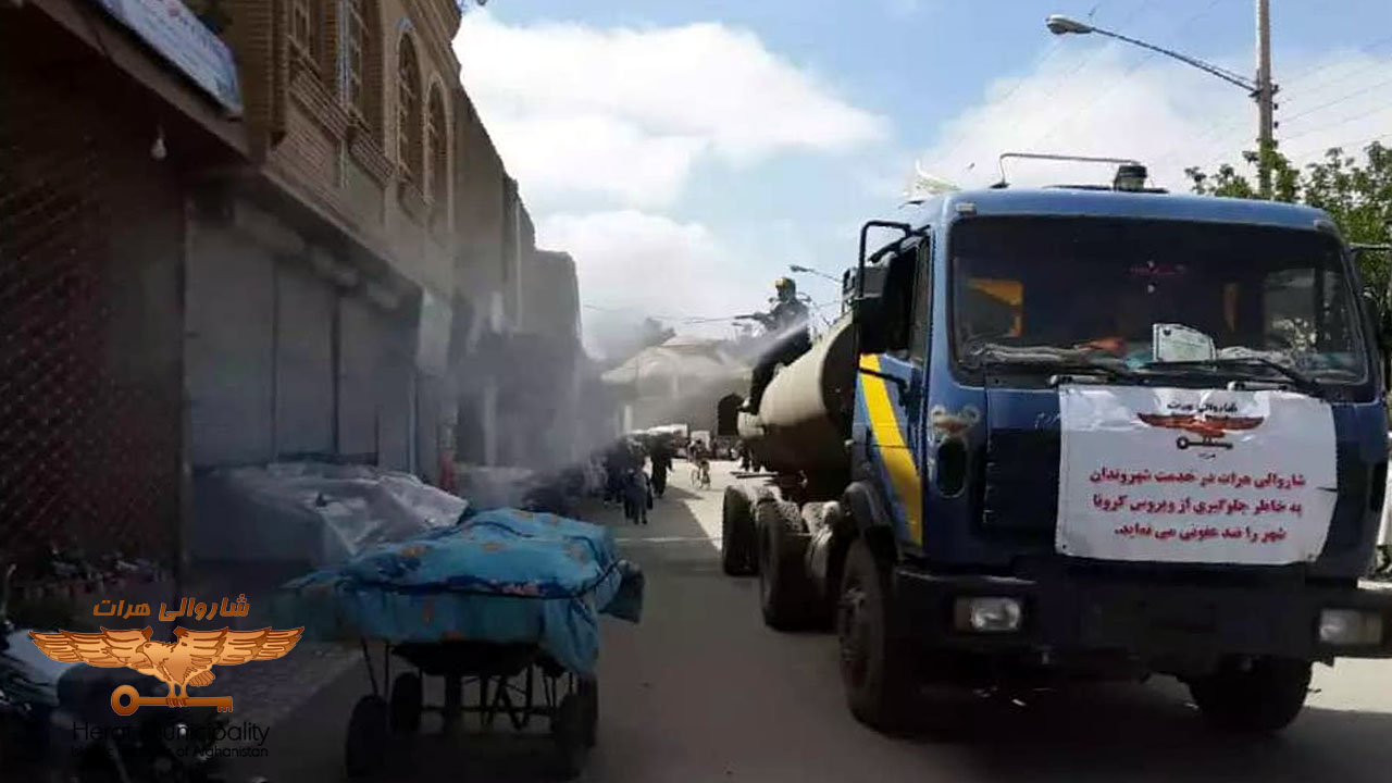 The process of disinfecting urban places in the second, third, fourth and fifth areas of Herat city