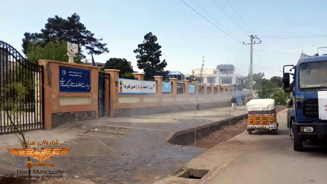 Disinfection process in the first, second, third, fifth, sixth, ninth and fourteenth districts of Herat city