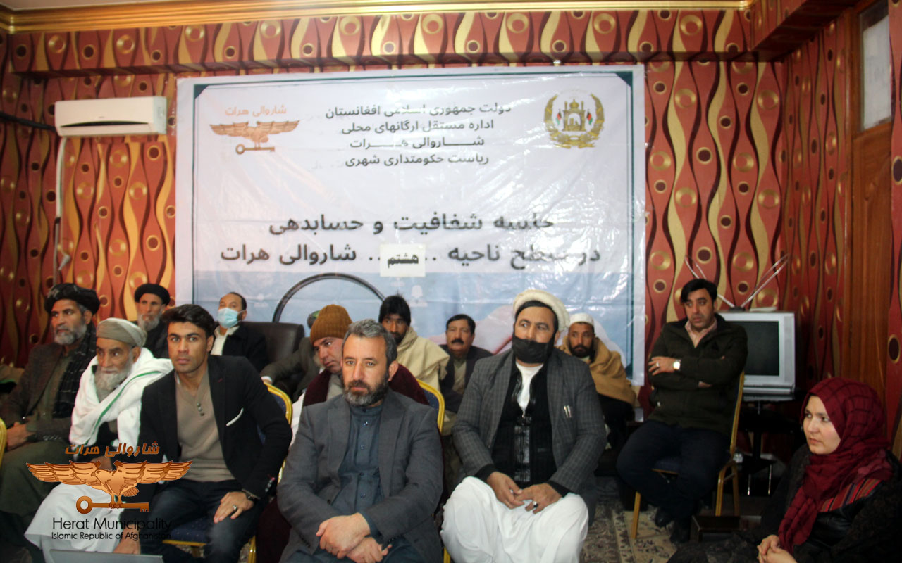Holding an accountability meeting in the eighth district of Herat Municipality