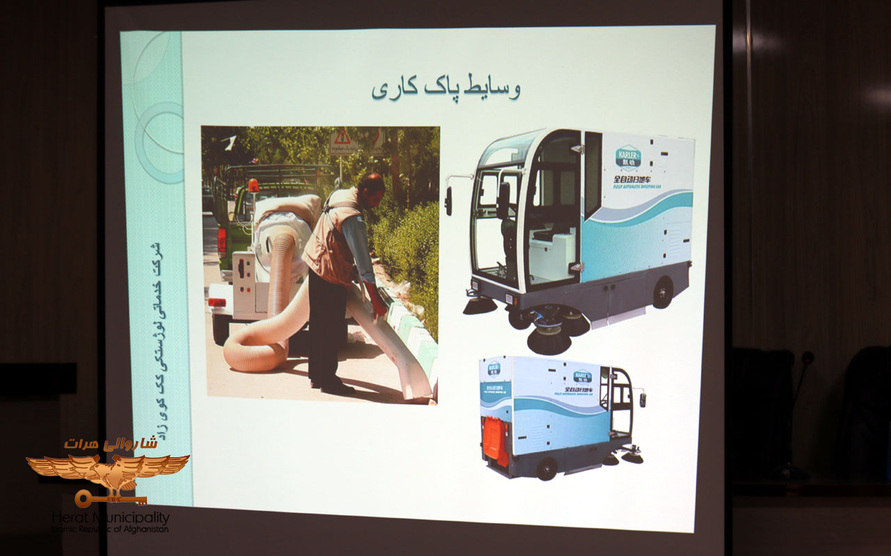 Review of investment plans for privatization and cleaning in the city by the leadership of Herat Municipality