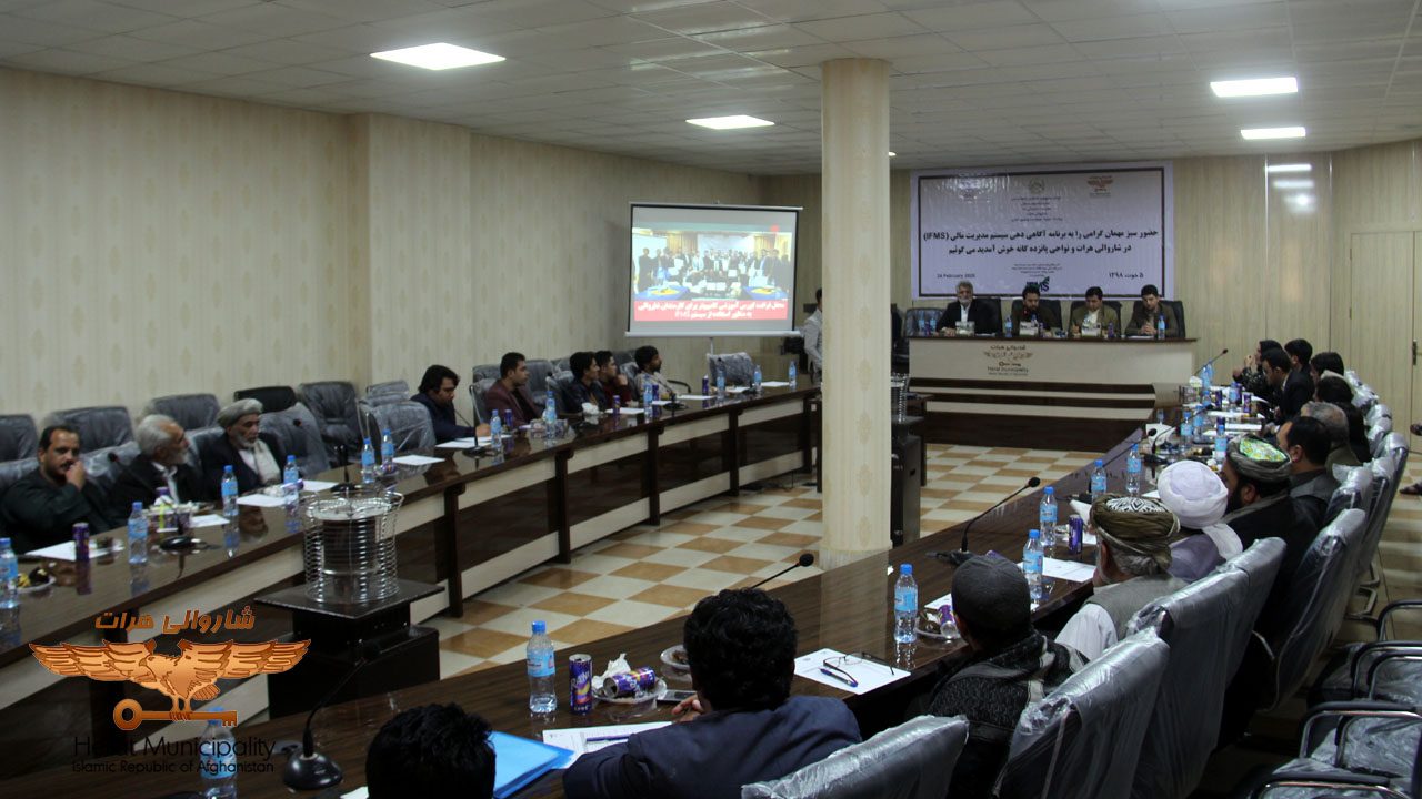 Financial Management System Awareness Campaign (IFMS) launched in Herat municipality and fifteen urban areas