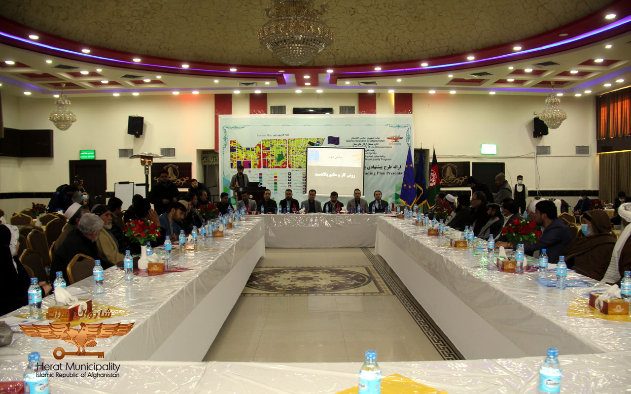 Presenting an advisory plan for the improvement plan of the third district of Herat city to Gozar agents, influentials, youth and women of this district