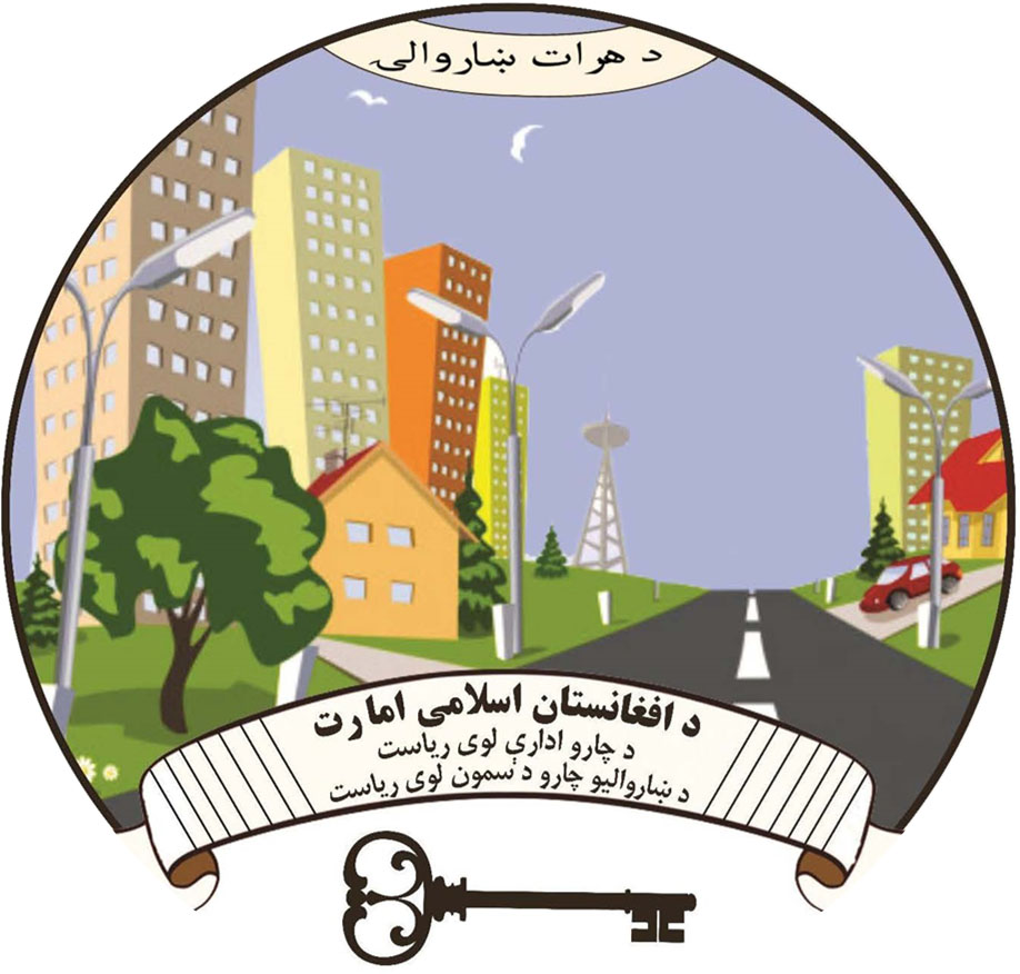 د هرات ښاروالۍ د ریاست مقام خبرتیا