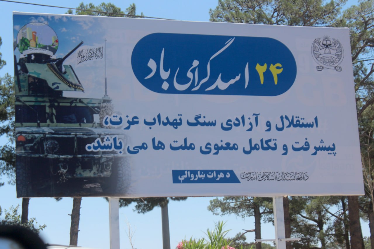 City Decoration, Installation of Flags and Messages of His Excellency the Amir al-Mu’minin (May Allah Protect Him) to Mark 24 Asad and the Fifth Anniversary of the Victory of the Islamic Emirate of Afghanistan.